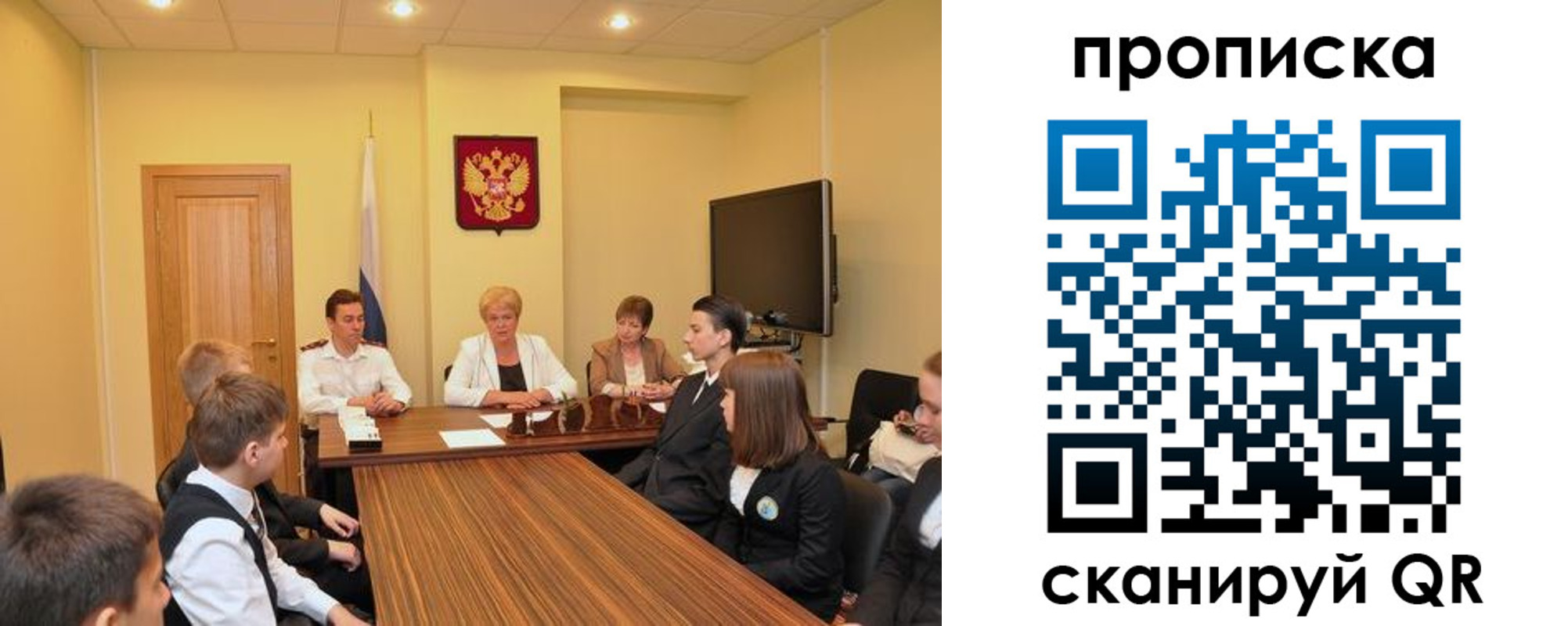 прописка в квартире в Люберцах