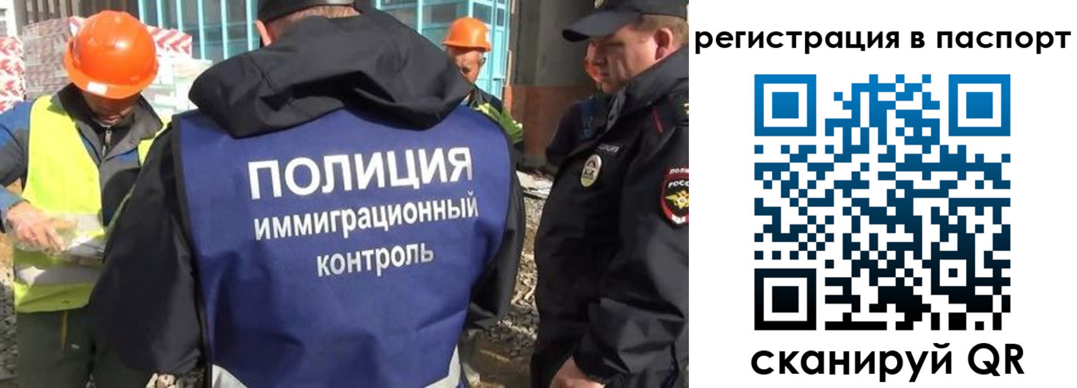 временная регистрация для школы в Люберцах