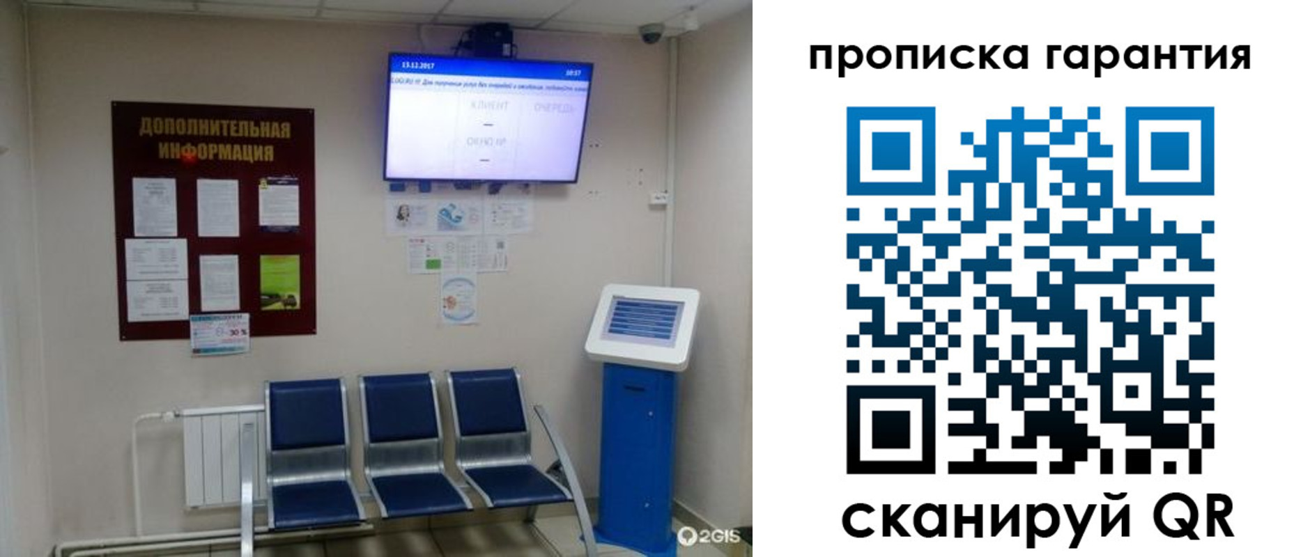 временная регистрация недорого в Люберцах