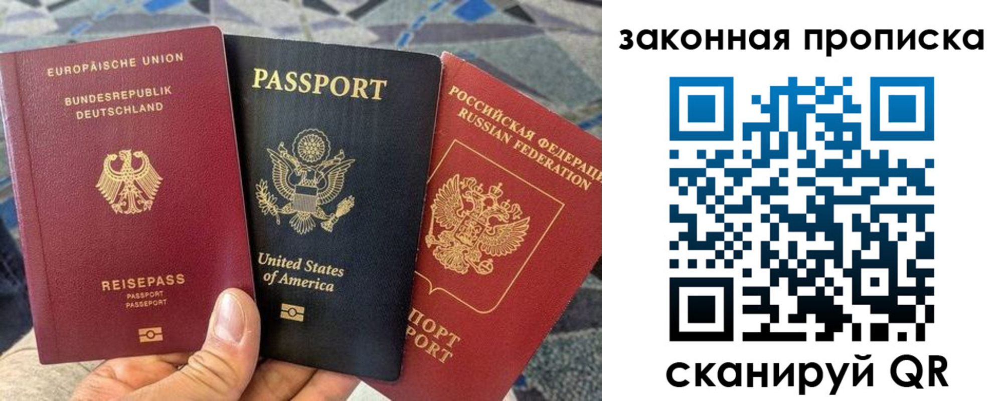 прописка для кредита в Люберцах
