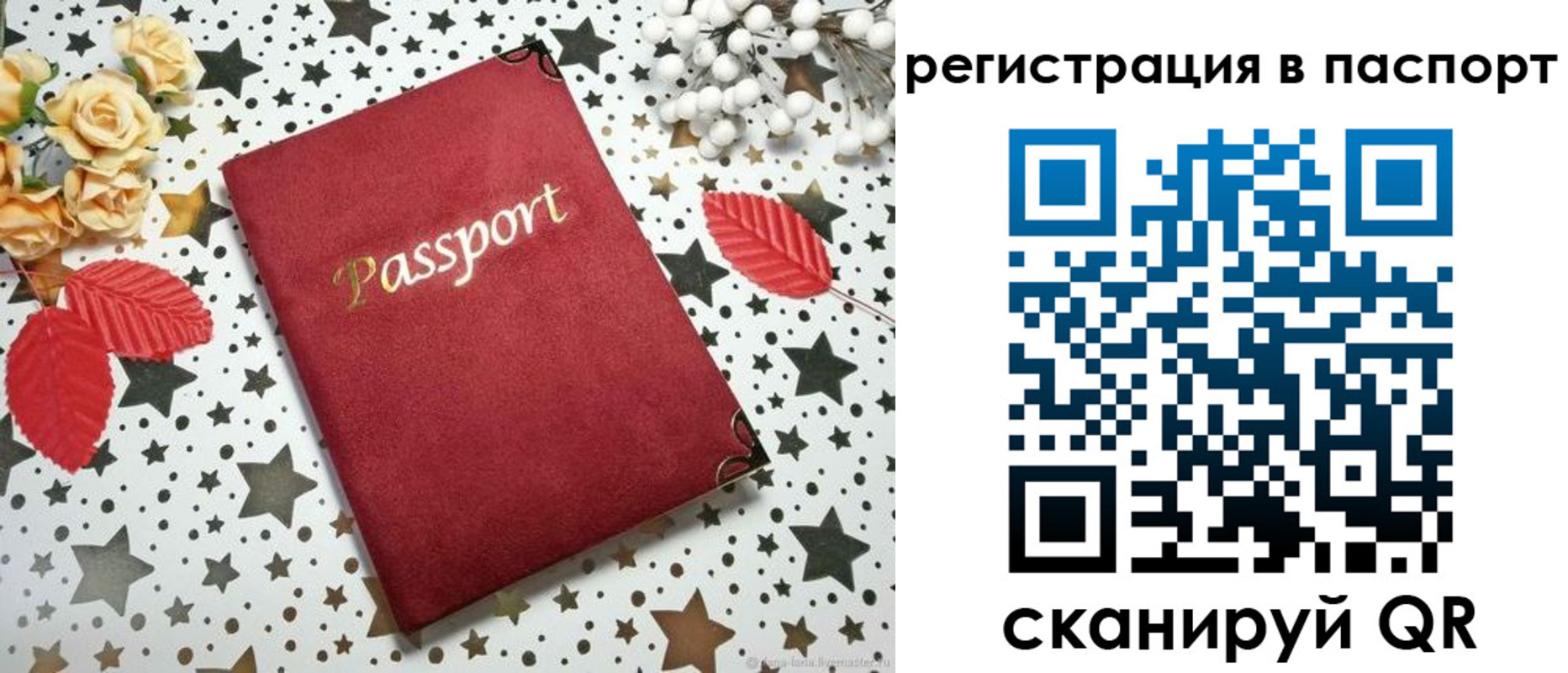 прописка иностранных граждан в Люберцах